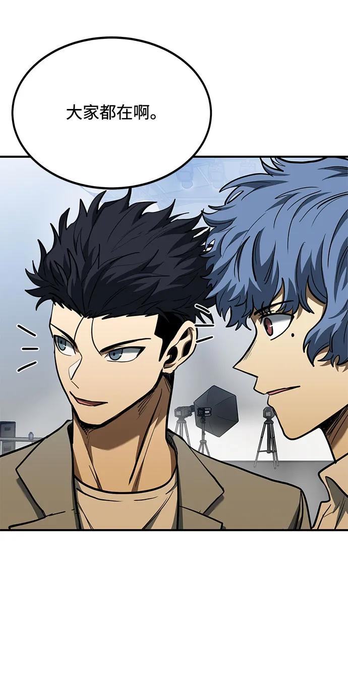 《八角笼的帝王》第50话 第18页