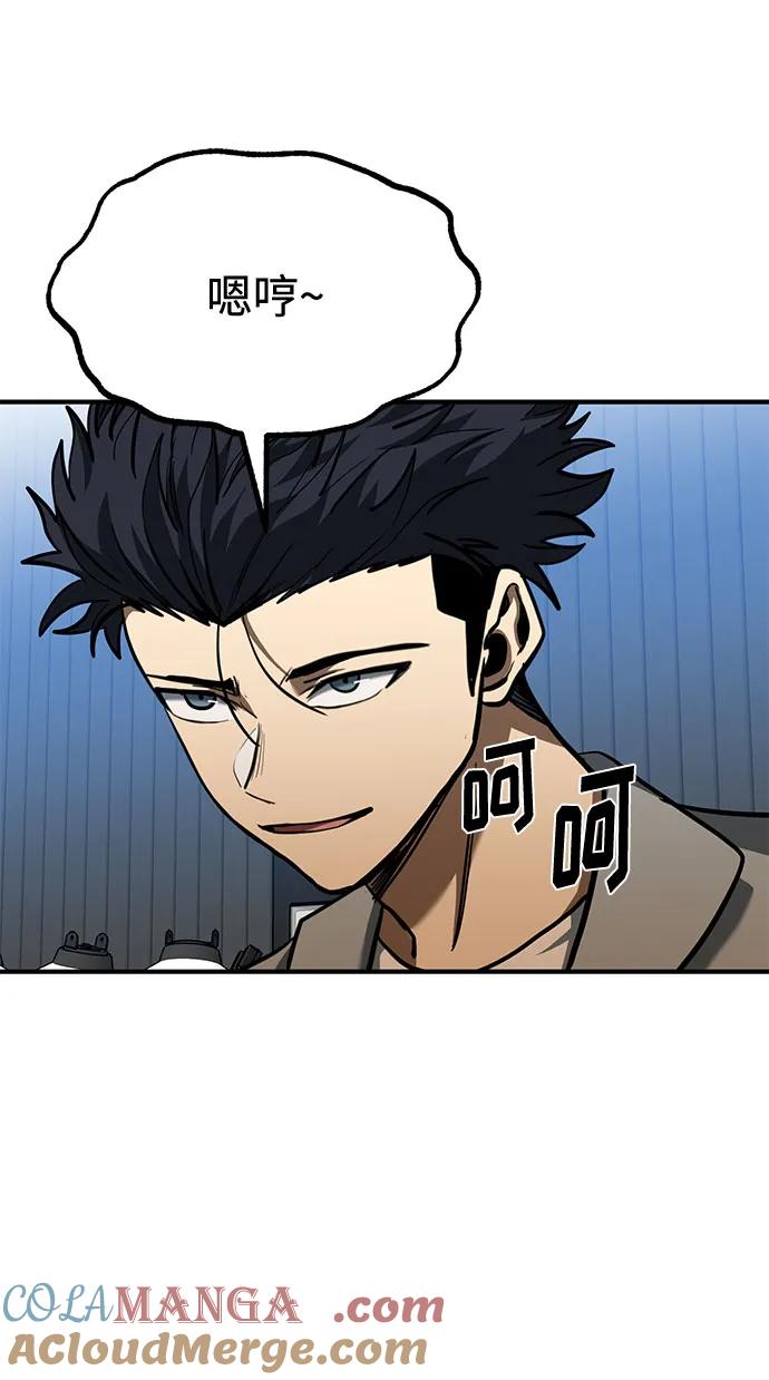 《八角笼的帝王》第50话 第31页