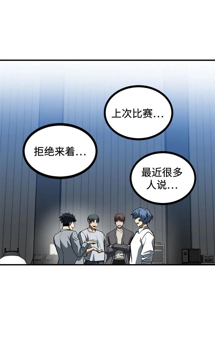 《八角笼的帝王》第50话 第17页