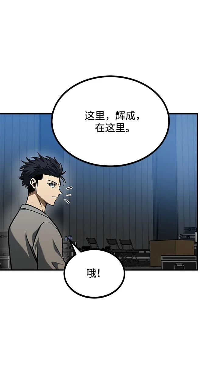 《八角笼的帝王》第50话 第9页
