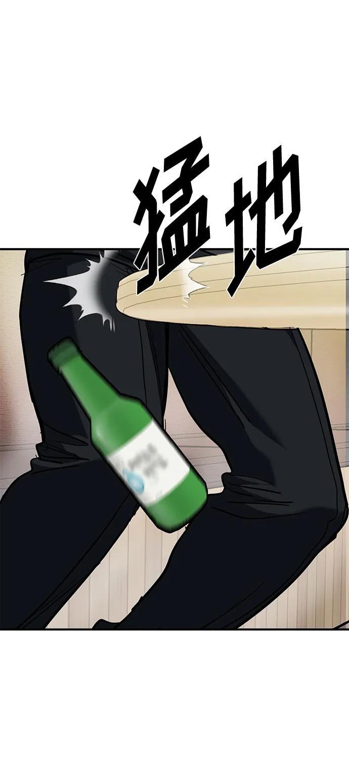 《八角笼的帝王》第50话 第65页