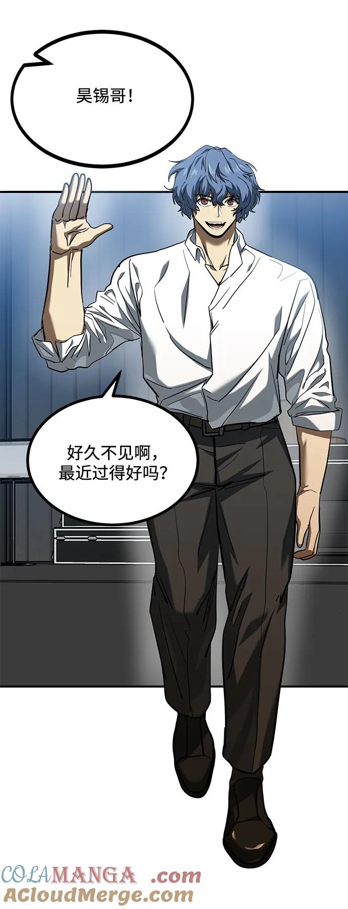 《八角笼的帝王》第50话 第10页