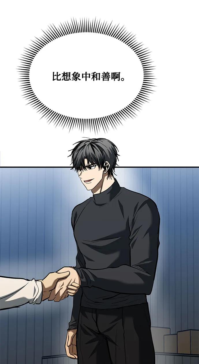 《八角笼的帝王》第50话 第24页