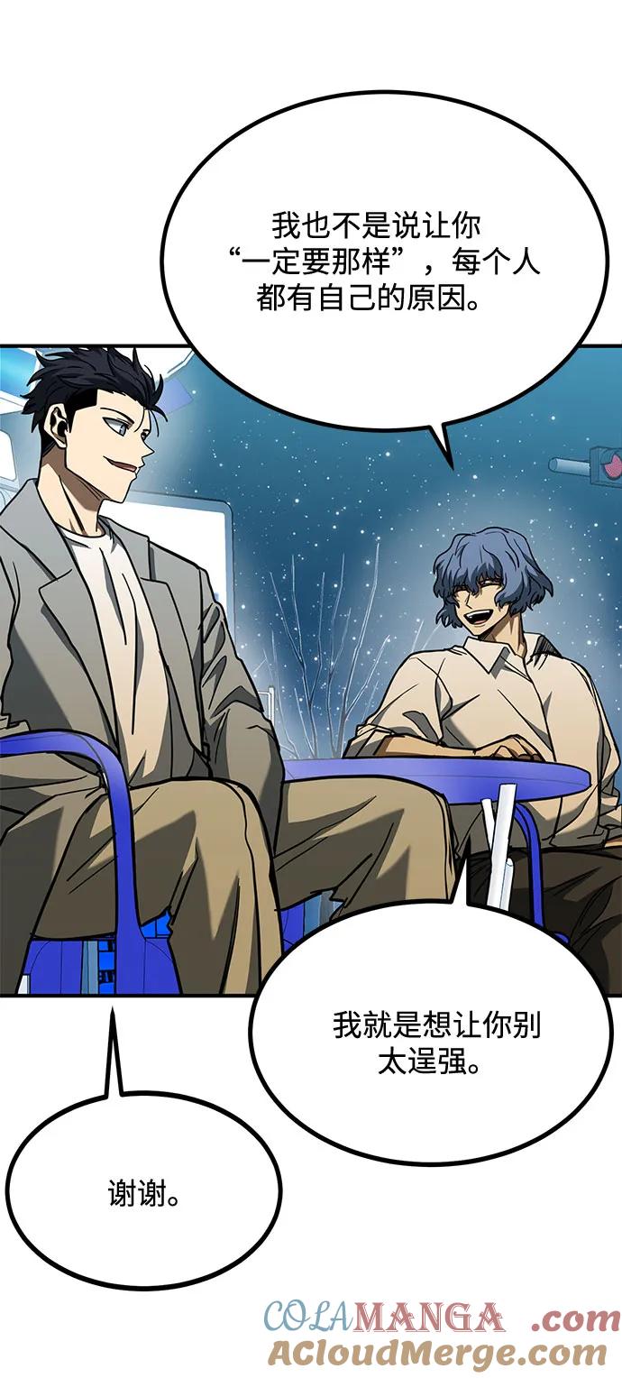 《八角笼的帝王》第51话 第43页