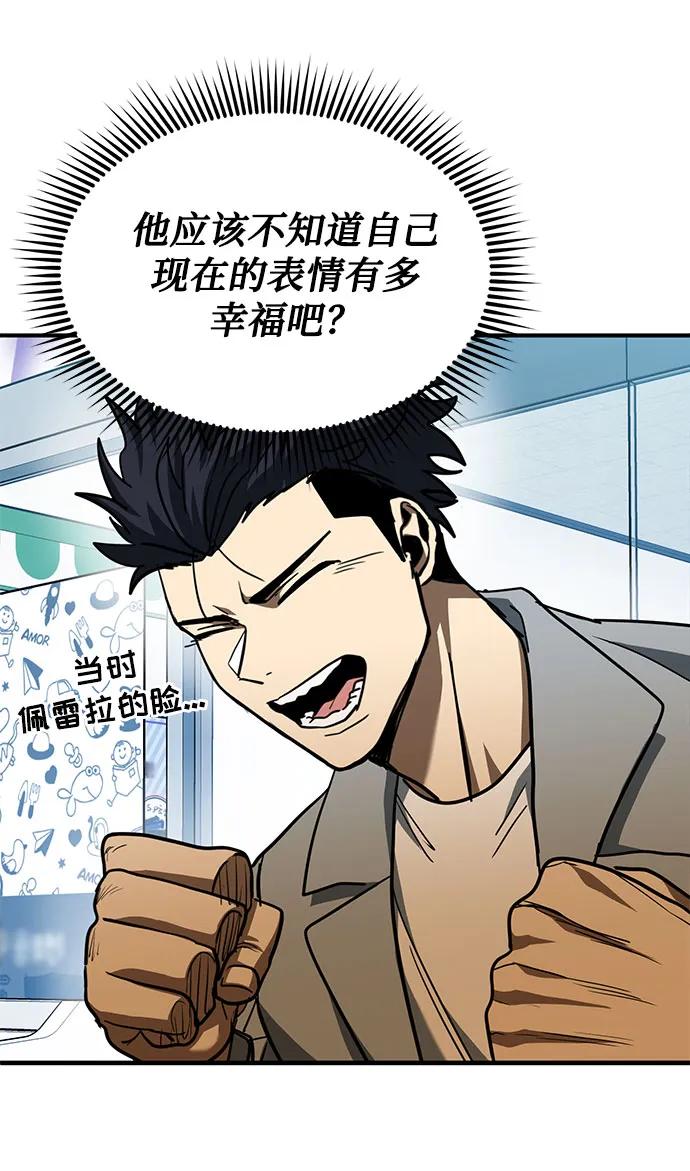 《八角笼的帝王》第51话 第50页