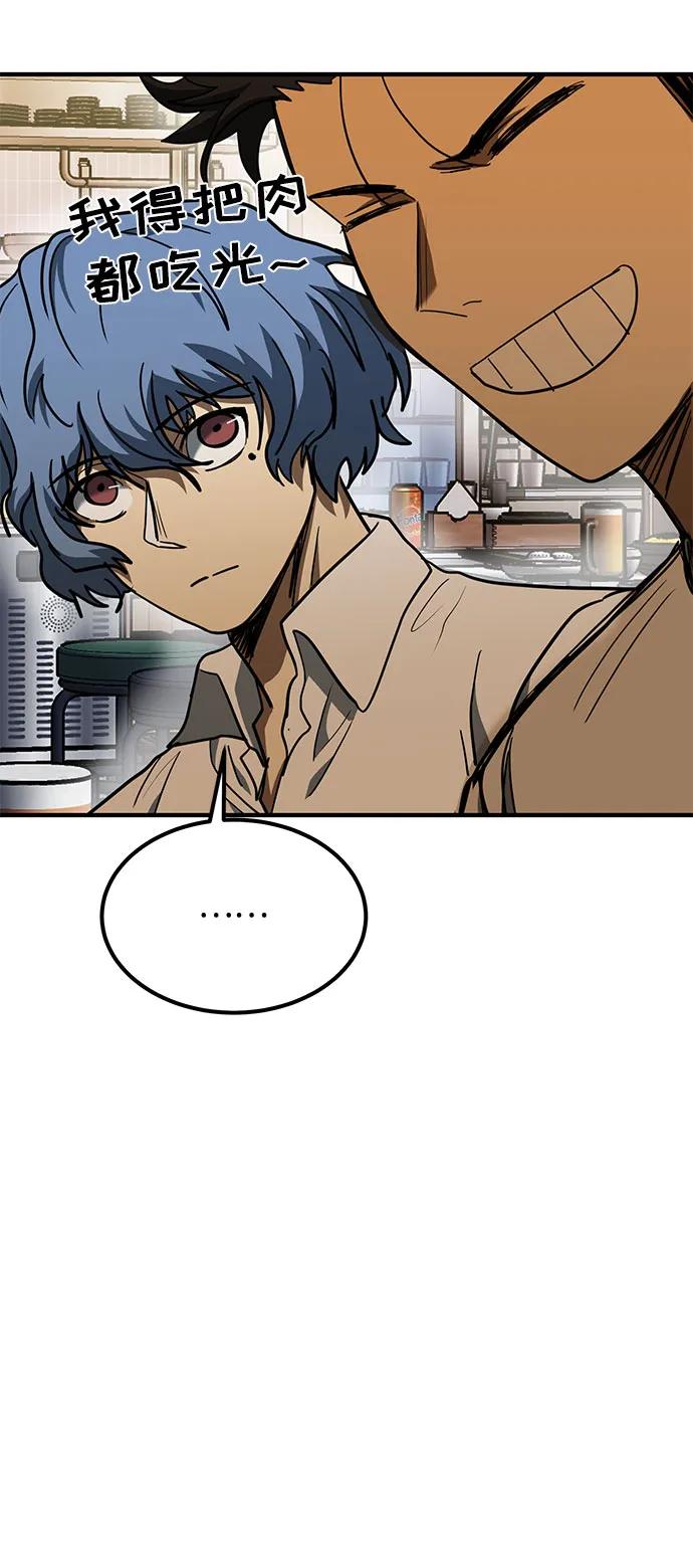 《八角笼的帝王》第51话 第20页