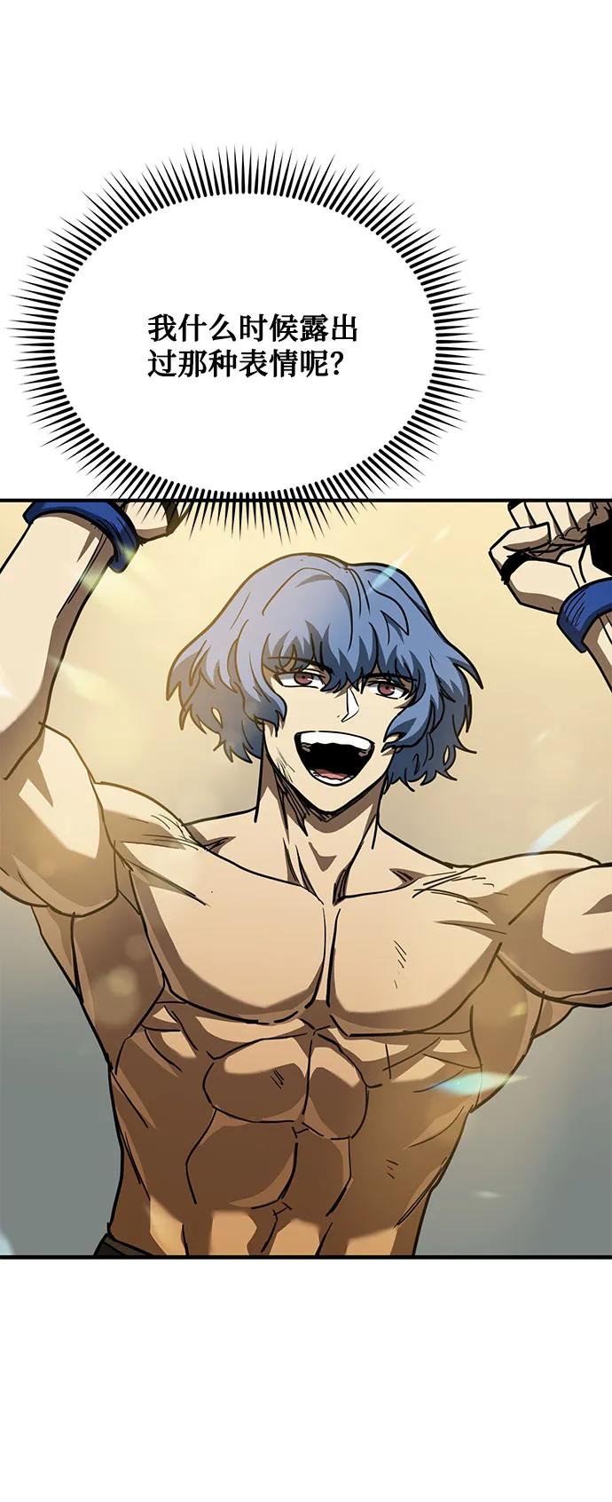 《八角笼的帝王》第51话 第51页