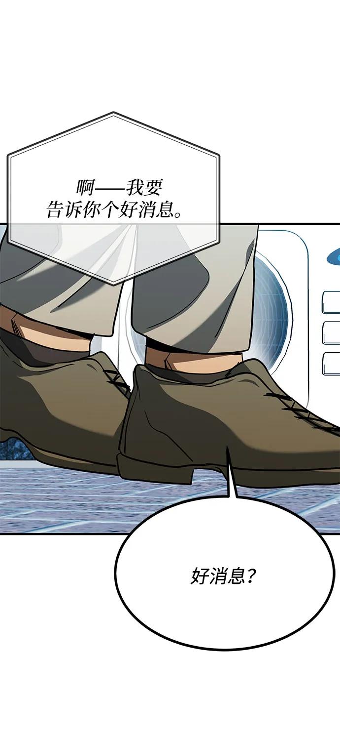 《八角笼的帝王》第51话 第65页