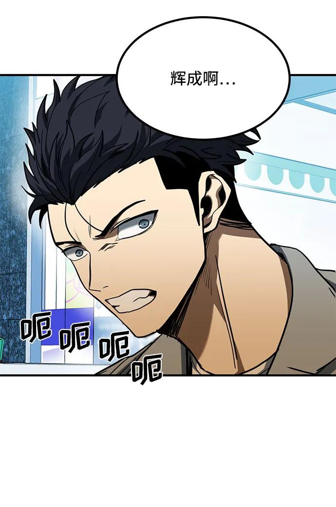 《八角笼的帝王》第51话 第33页