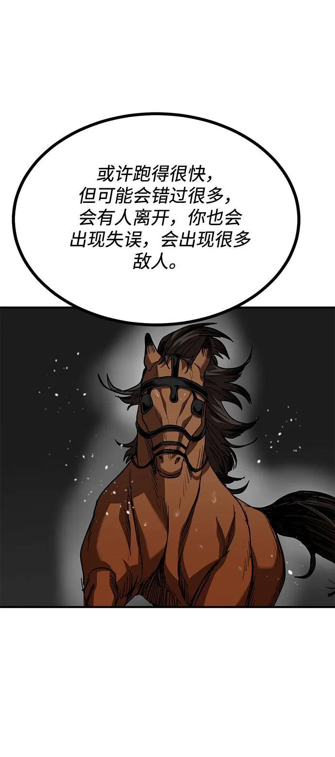 《八角笼的帝王》第51话 第36页
