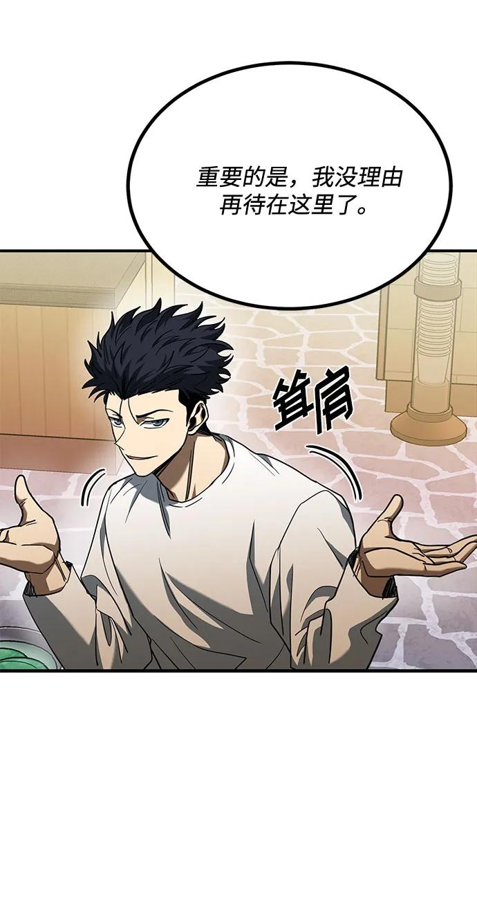 《八角笼的帝王》第51话 第15页