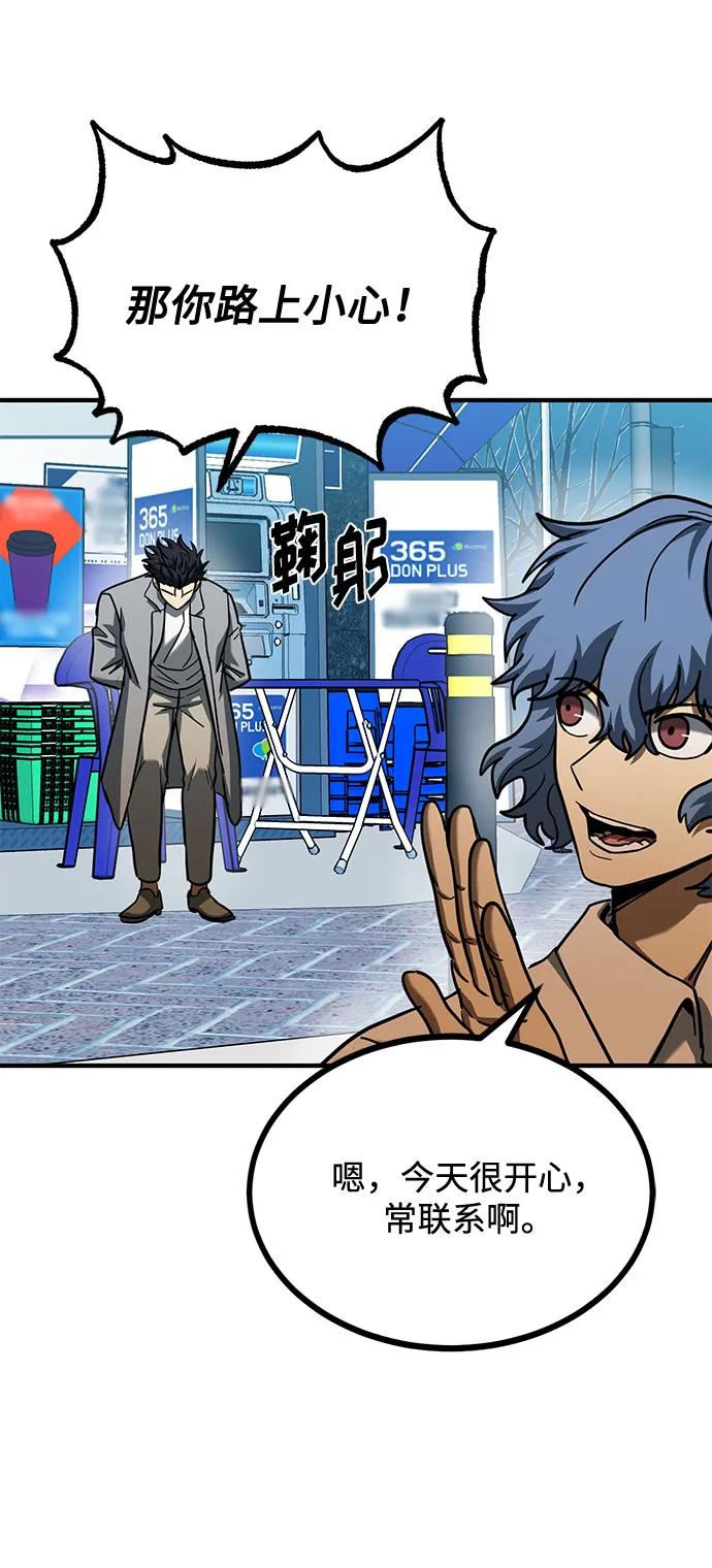 《八角笼的帝王》第51话 第56页