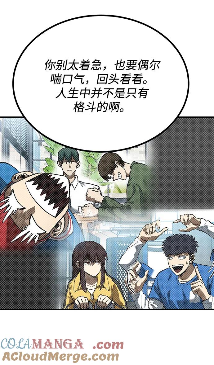 《八角笼的帝王》第51话 第37页
