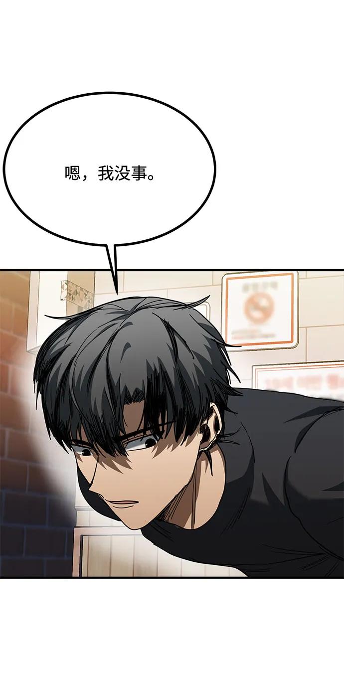 《八角笼的帝王》第51话 第14页