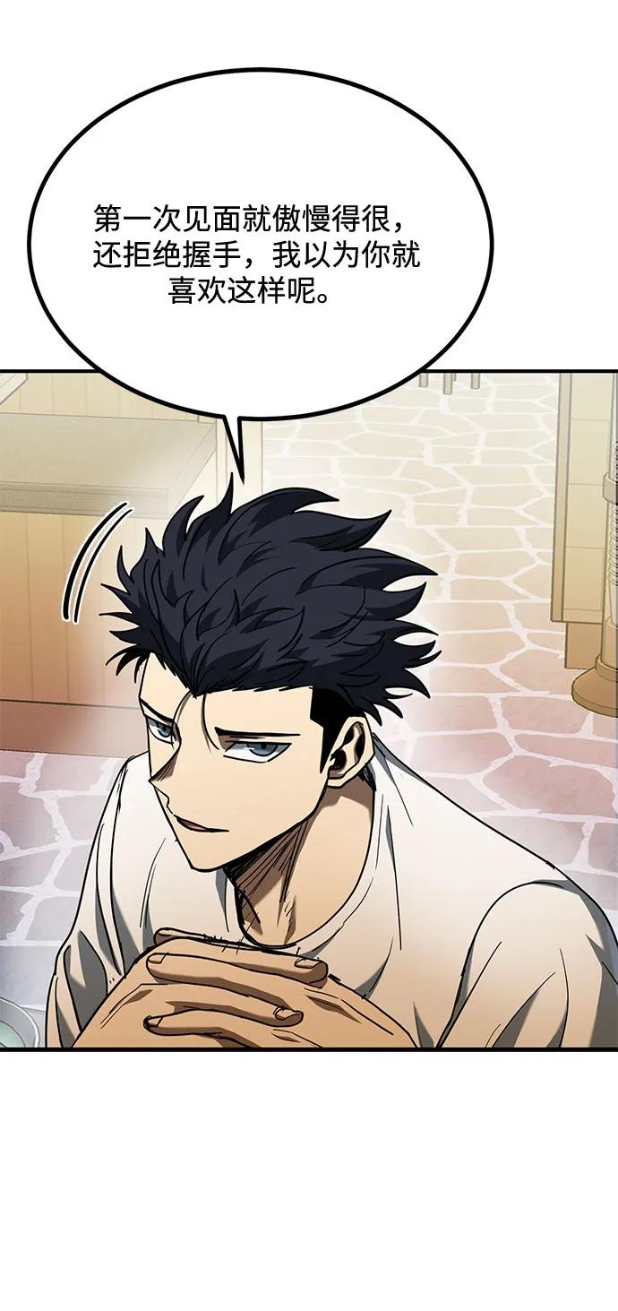 《八角笼的帝王》第51话 第6页