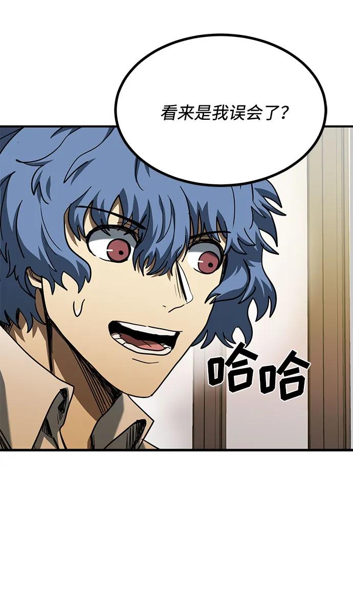 《八角笼的帝王》第51话 第5页