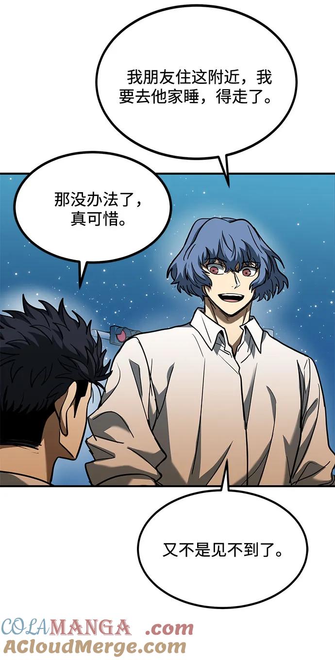 《八角笼的帝王》第51话 第55页