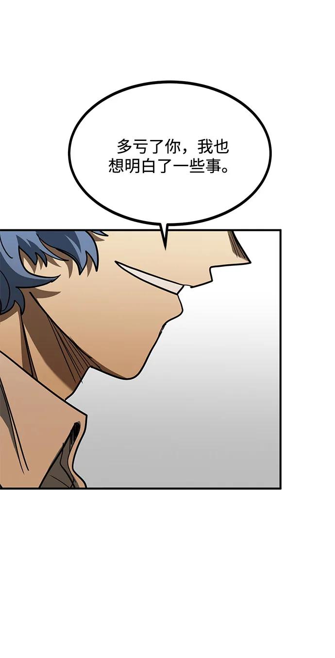 《八角笼的帝王》第51话 第53页