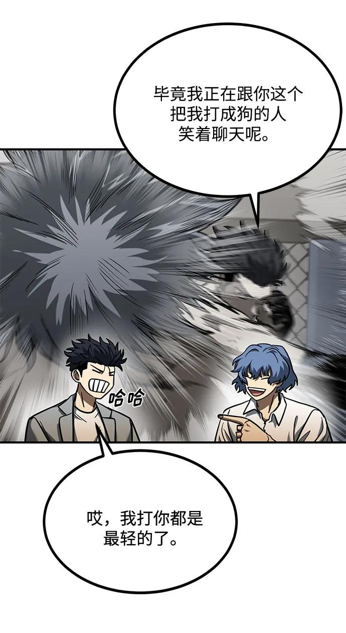 《八角笼的帝王》第51话 第41页
