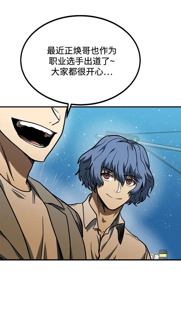 《八角笼的帝王》第51话 第48页