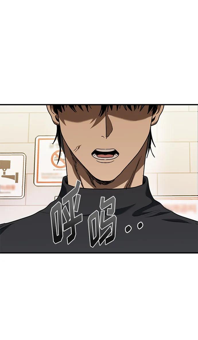 《八角笼的帝王》第51话 第11页