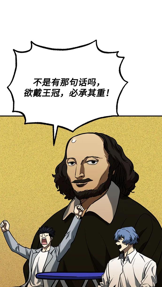 《八角笼的帝王》第51话 第30页