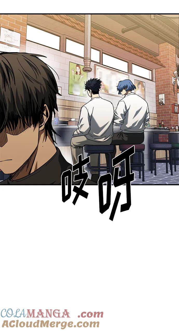 《八角笼的帝王》第51话 第19页
