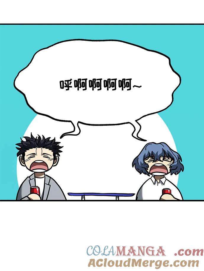 《八角笼的帝王》第51话 第25页