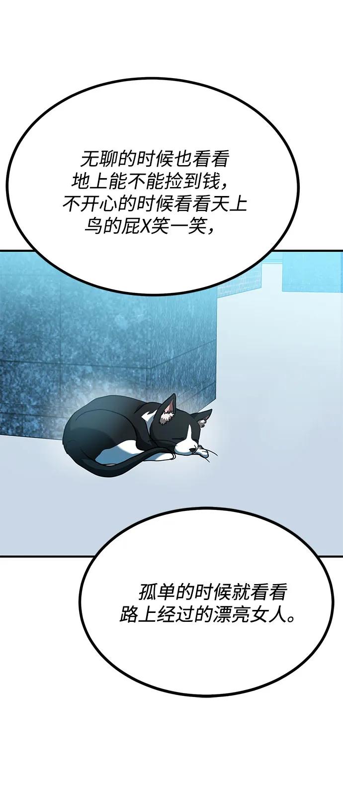 《八角笼的帝王》第51话 第38页
