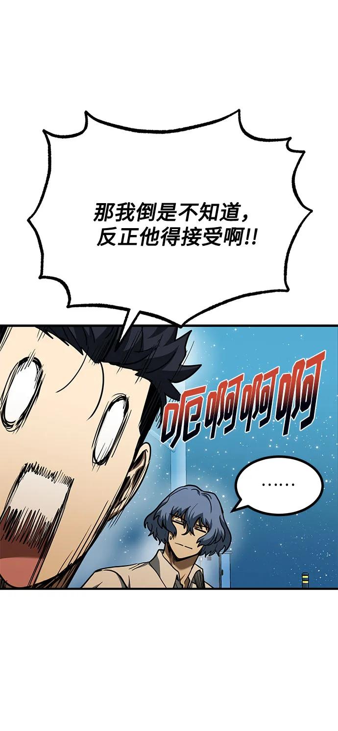 《八角笼的帝王》第51话 第32页