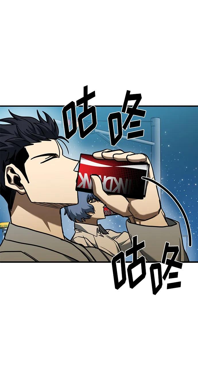 《八角笼的帝王》第51话 第24页