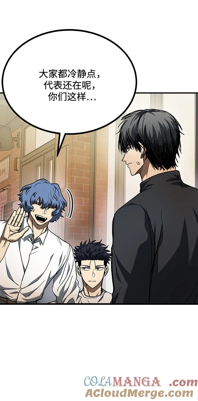 《八角笼的帝王》第51话 第4页