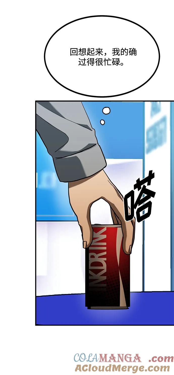 《八角笼的帝王》第51话 第58页