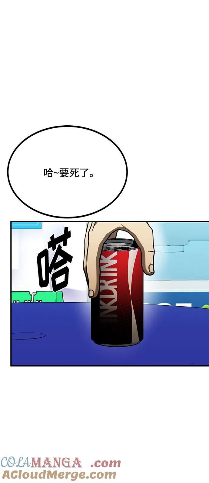 《八角笼的帝王》第51话 第22页