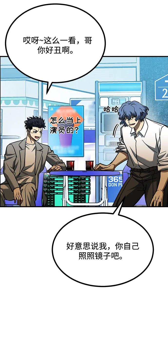 《八角笼的帝王》第51话 第23页