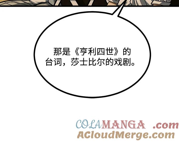 《八角笼的帝王》第51话 第31页