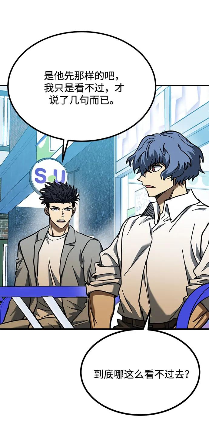 《八角笼的帝王》第51话 第27页