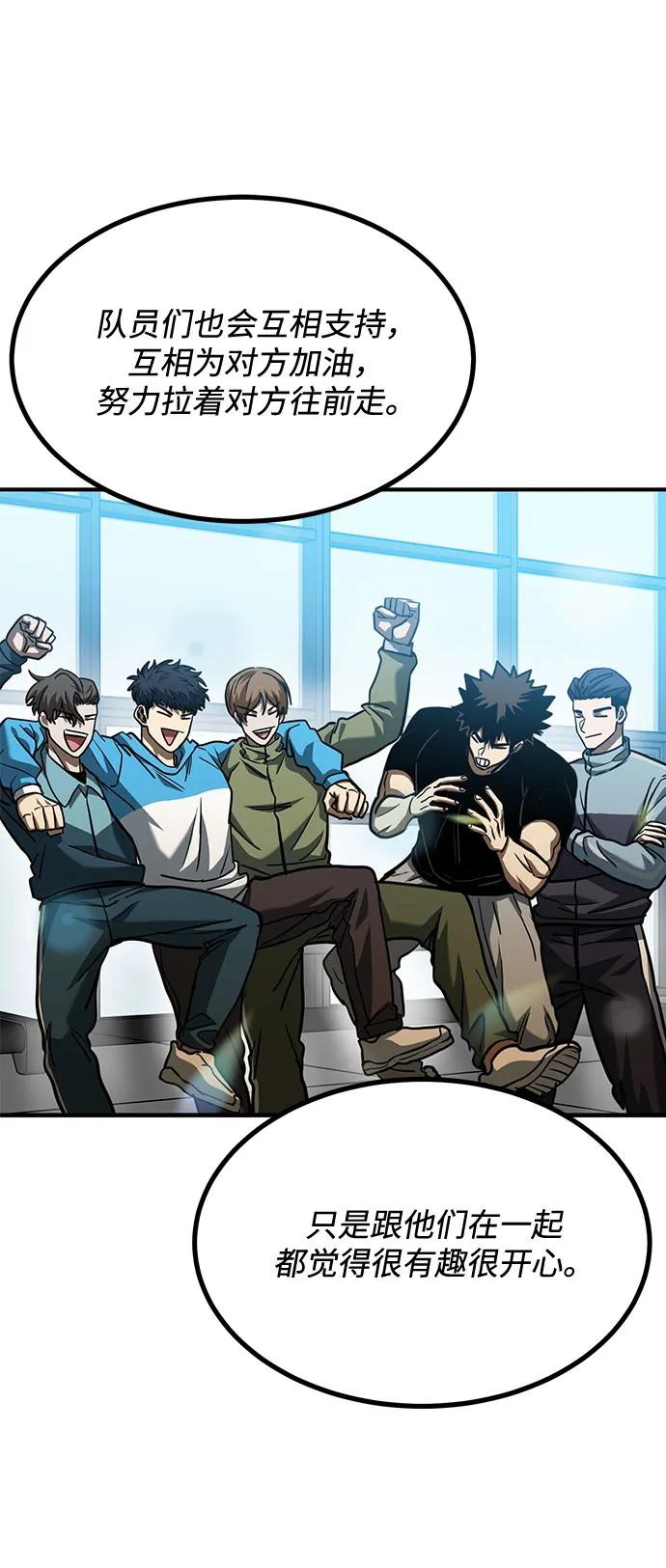 《八角笼的帝王》第51话 第47页