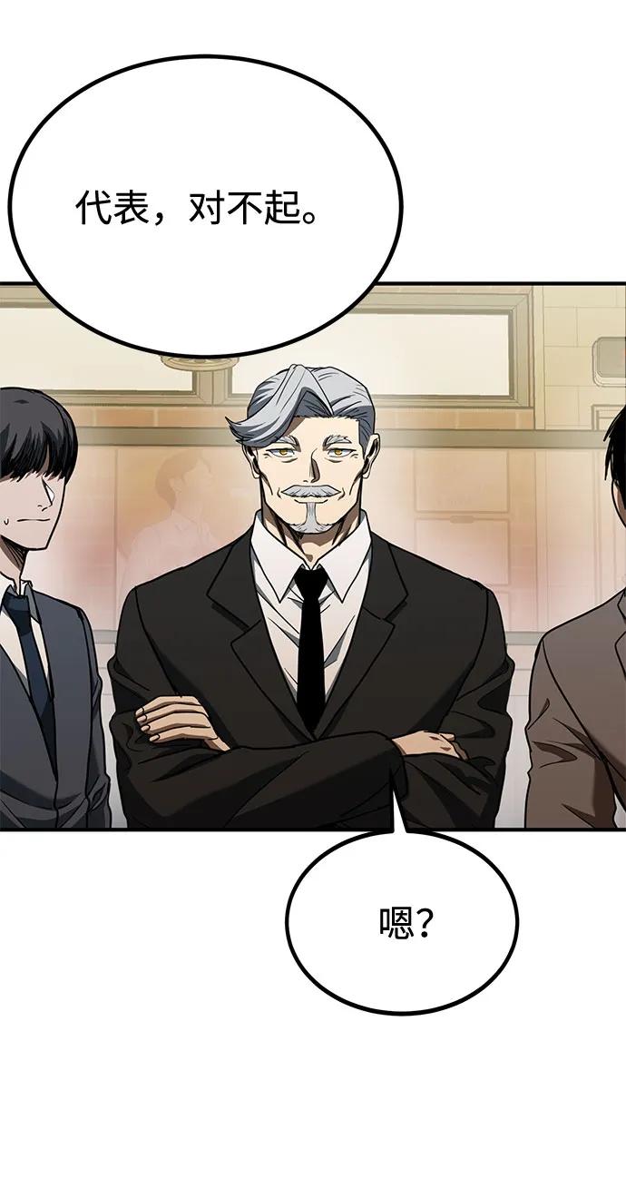 《八角笼的帝王》第51话 第12页