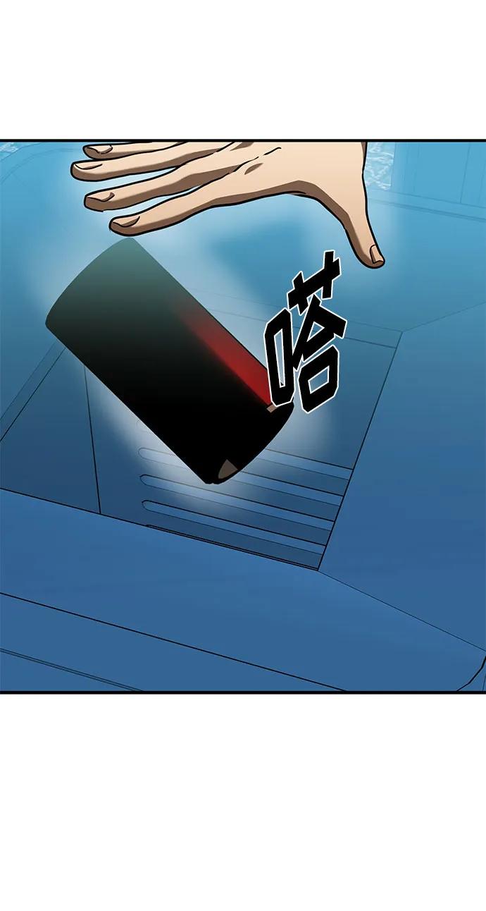 《八角笼的帝王》第51话 第60页