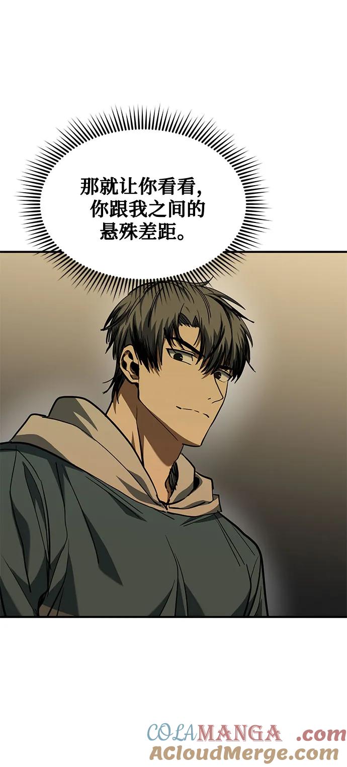 《八角笼的帝王》第52话 第67页