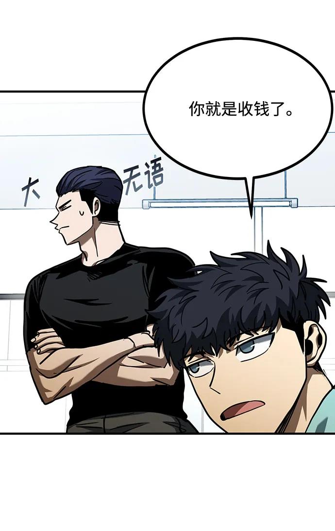 《八角笼的帝王》第52话 第33页
