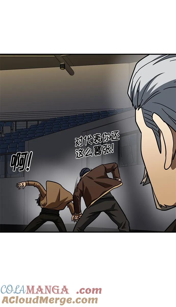 《八角笼的帝王》第52话 第55页