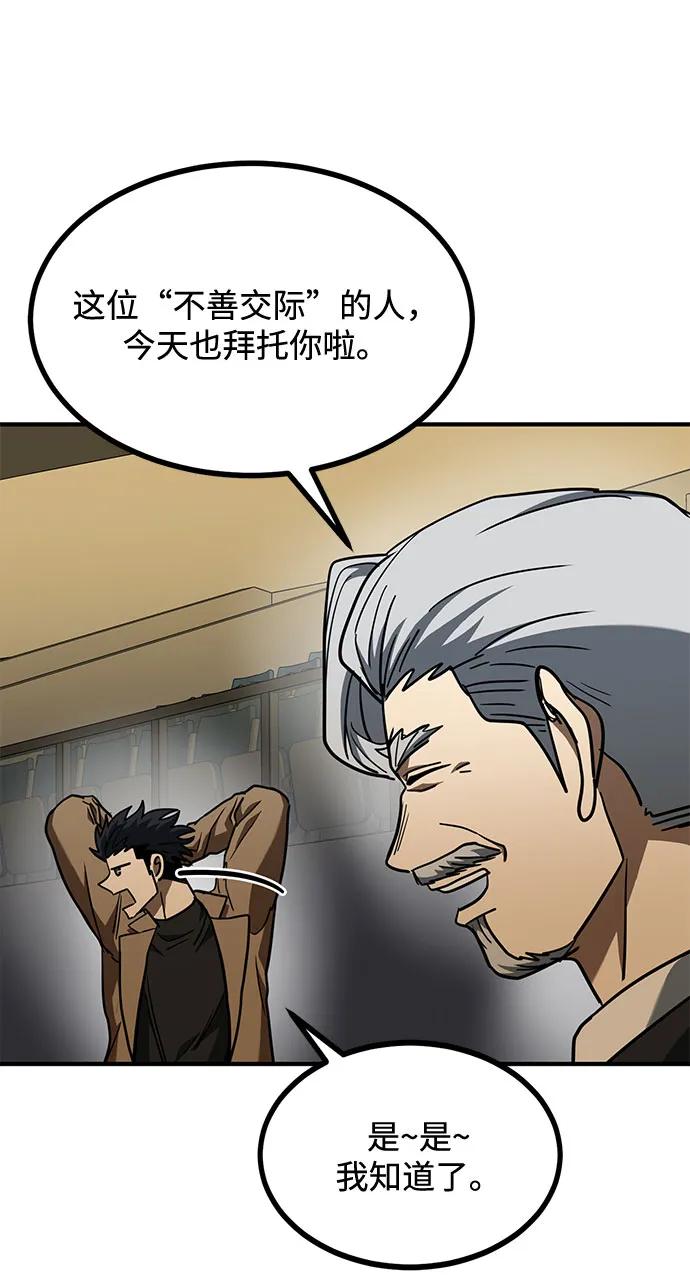 《八角笼的帝王》第52话 第42页