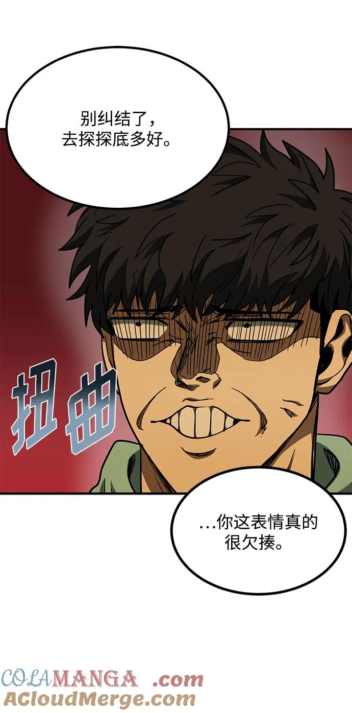 《八角笼的帝王》第52话 第31页