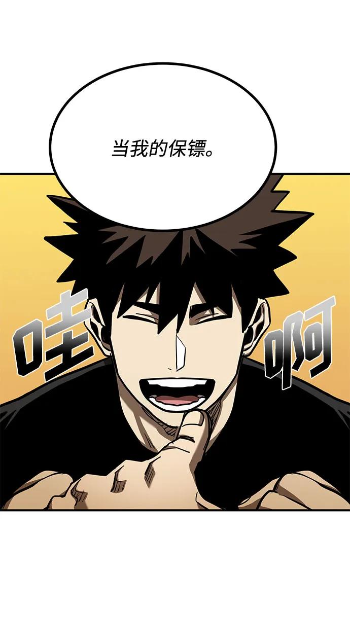 《八角笼的帝王》第52话 第3页