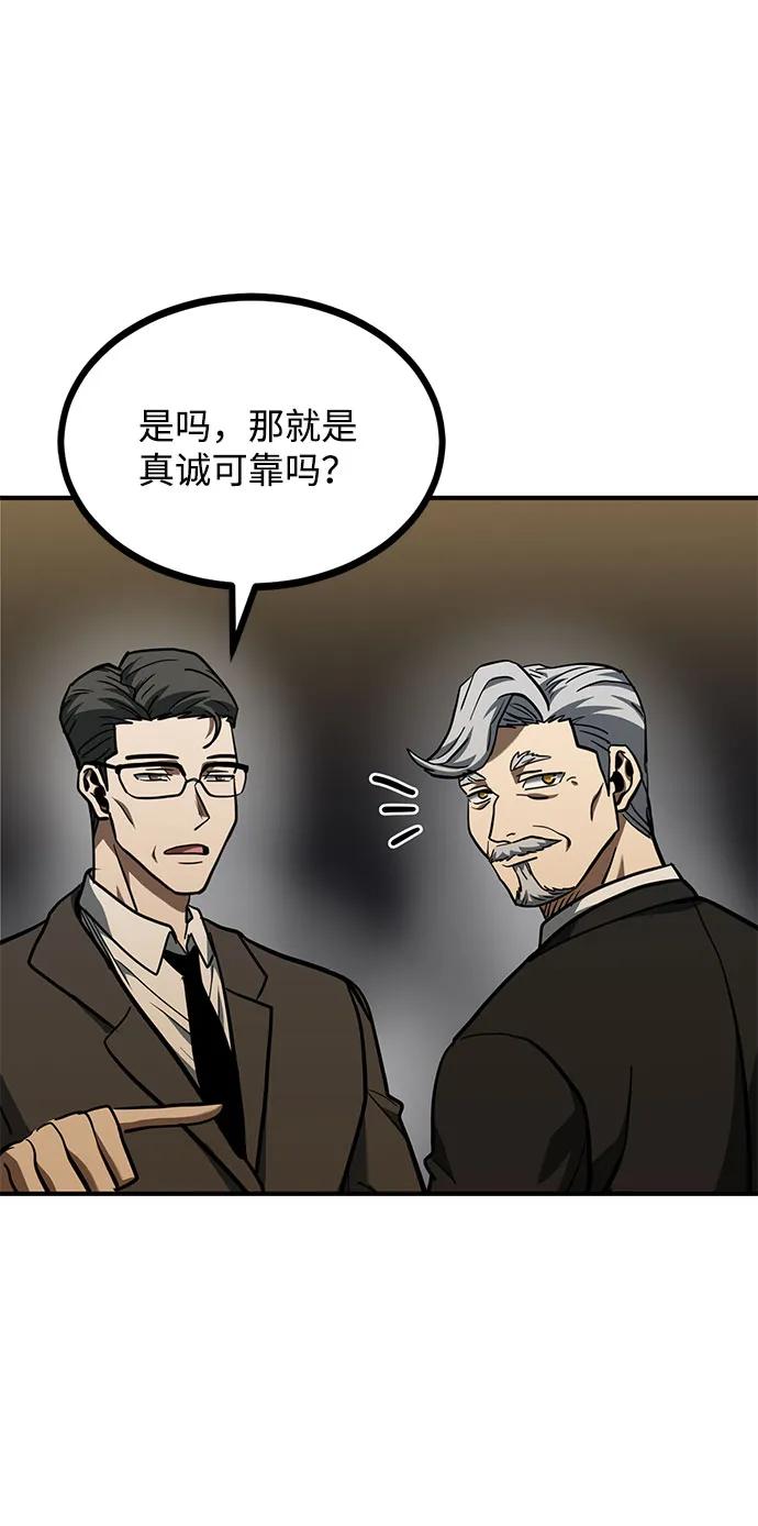 《八角笼的帝王》第52话 第54页