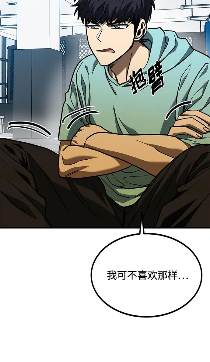 《八角笼的帝王》第52话 第29页