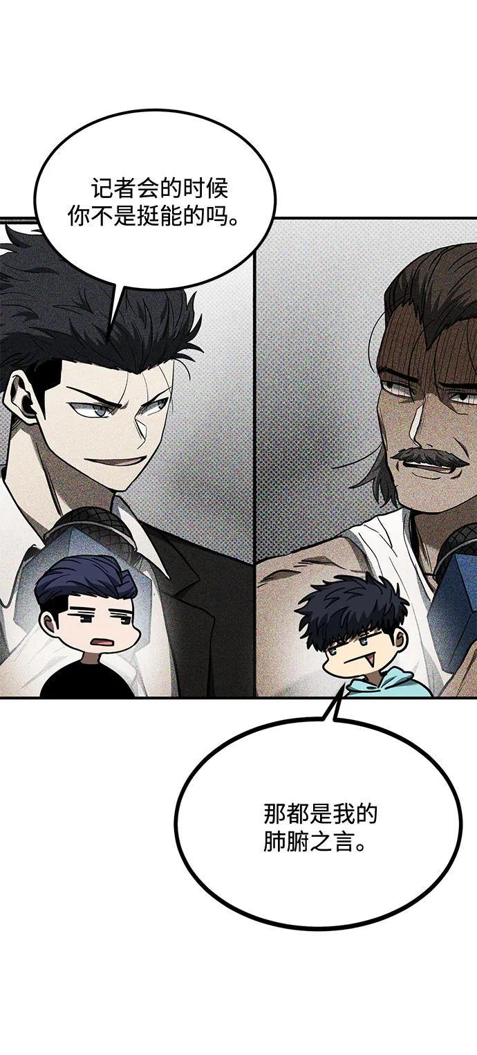 《八角笼的帝王》第52话 第30页