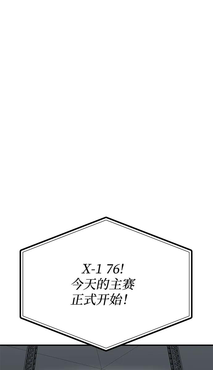 《八角笼的帝王》第52话 第57页